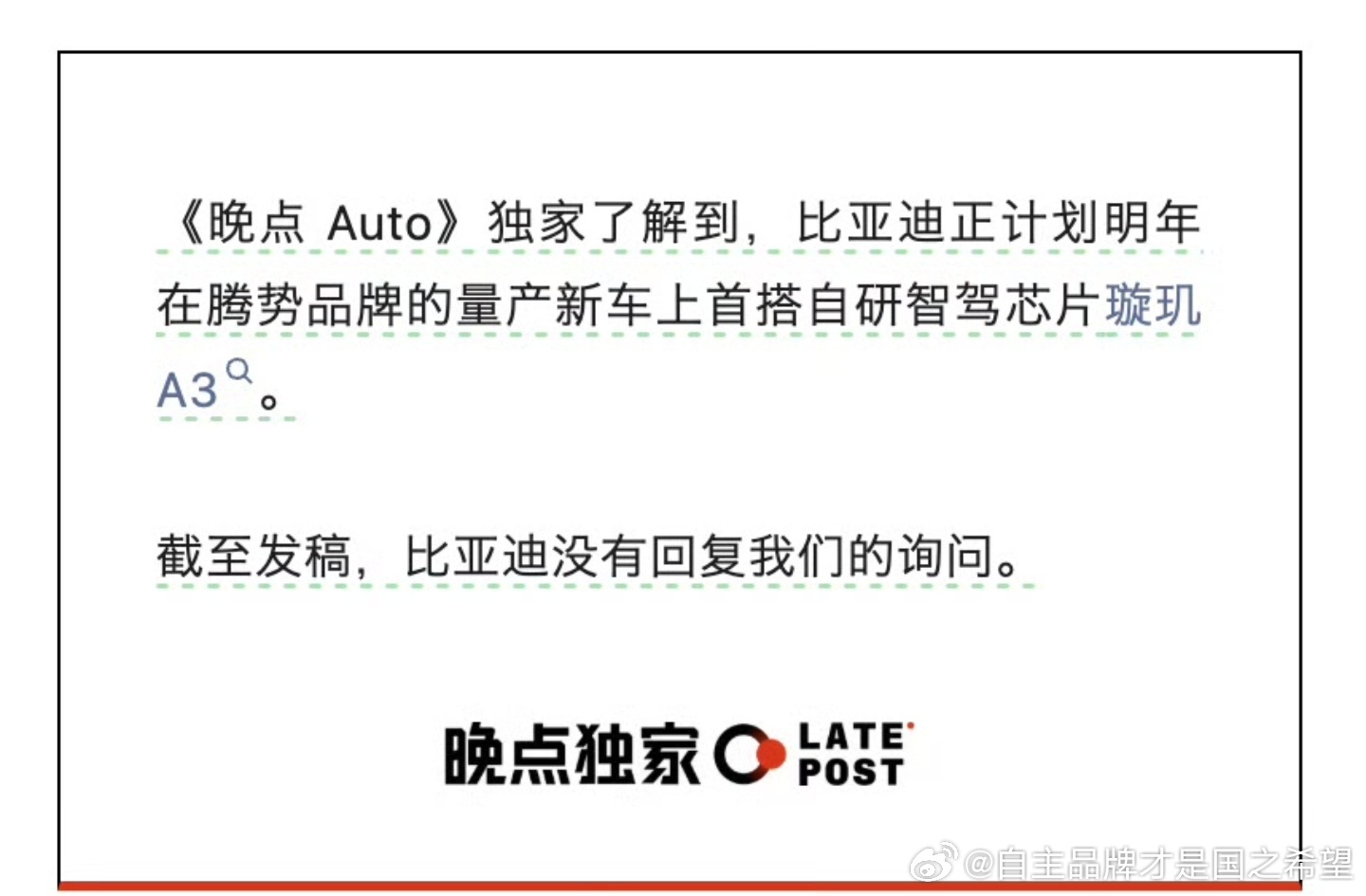 电气化 智能化 规模化全部巅峰水平当然某些人要嘴硬几句也是可以的但不能改变什么说