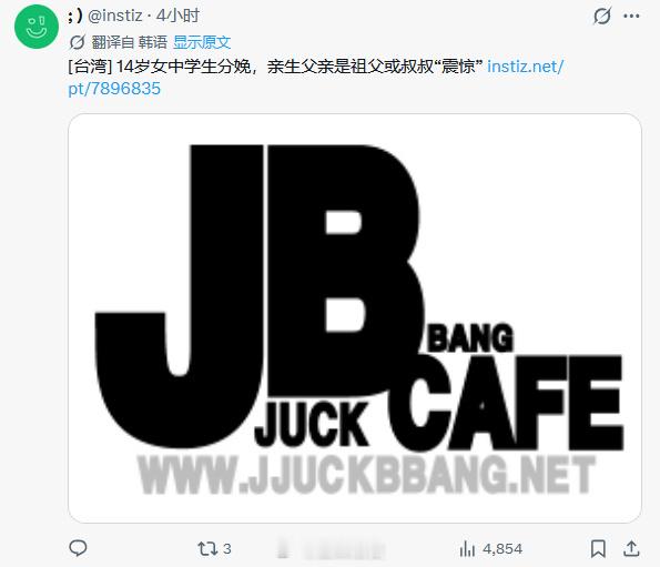 震惊！中国台湾14岁女中学生洗手间分娩，亲生父亲是祖父或叔叔据中国台湾CTV报道