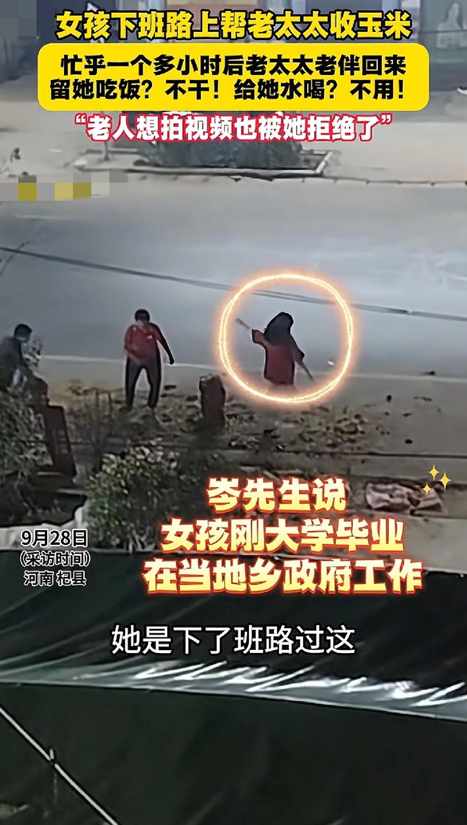 “太暖心了！”女孩下班回家路上遇到老奶奶自己一个人在收玉米，老奶奶老伴回来看到，