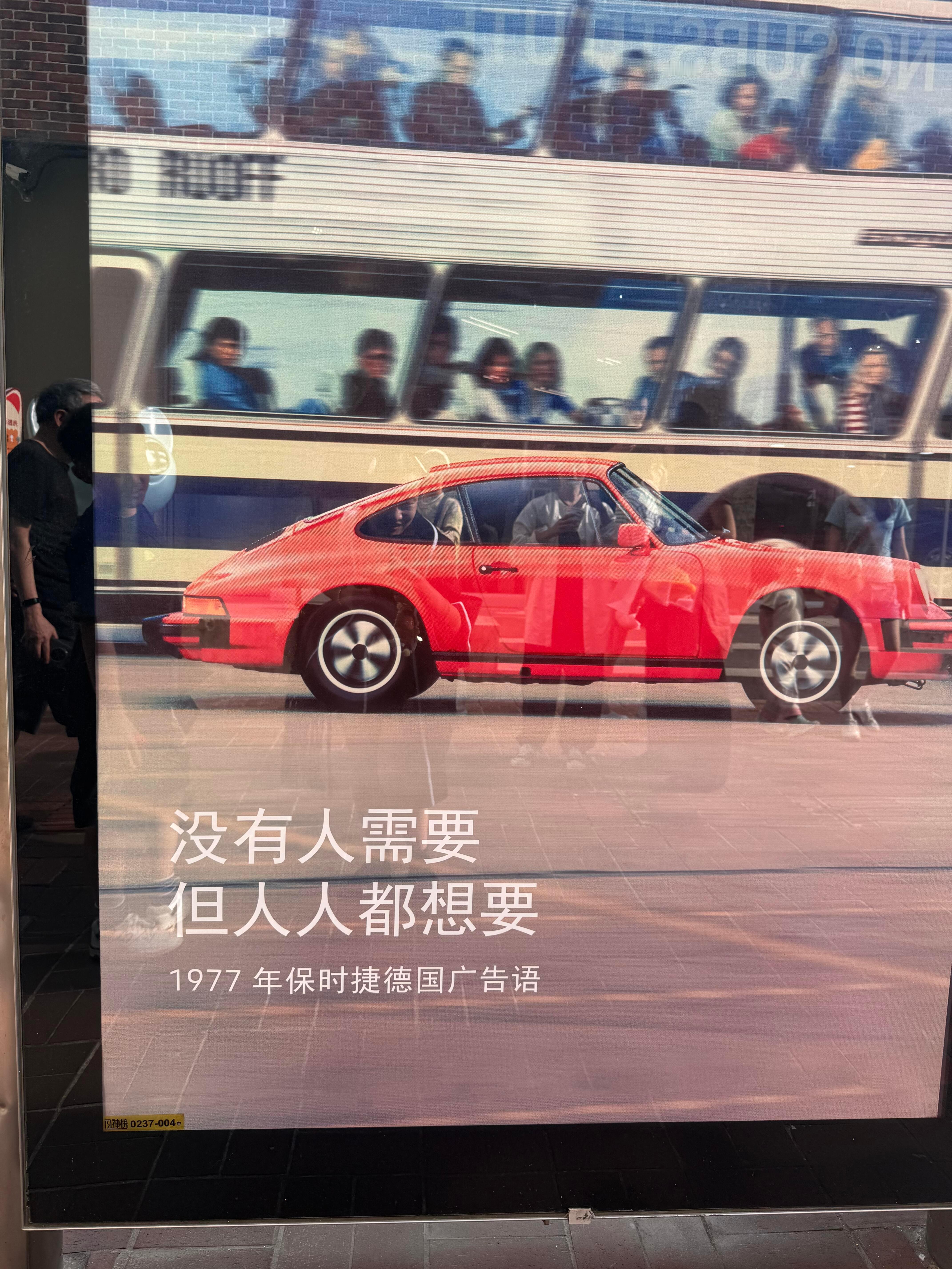 过去的保时捷文案（图1图2）与现在的保时捷文案（图3），你更喜欢哪个？ 