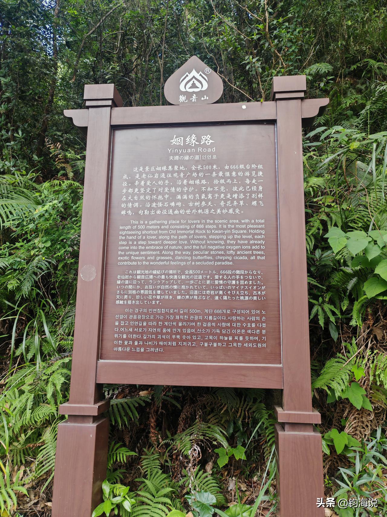 三国文字路牌，原来日本文字中有那么多汉字，这点确实让我很意外。
相比，韩国文字改