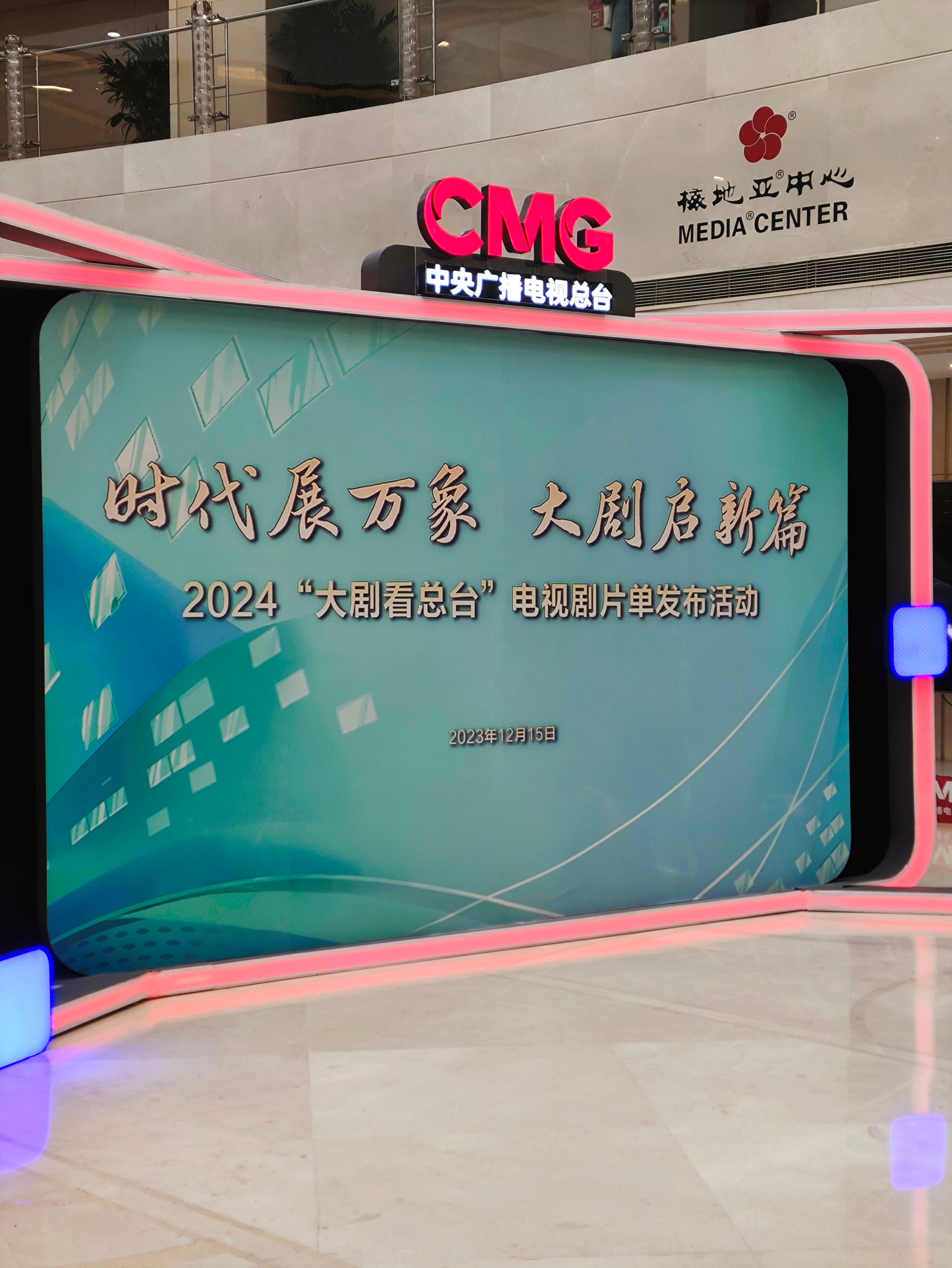 从总台现场发回的图片哈哈哈哈哈哈，先来吸一口长风破浪的仙气！#王一博长风破浪##