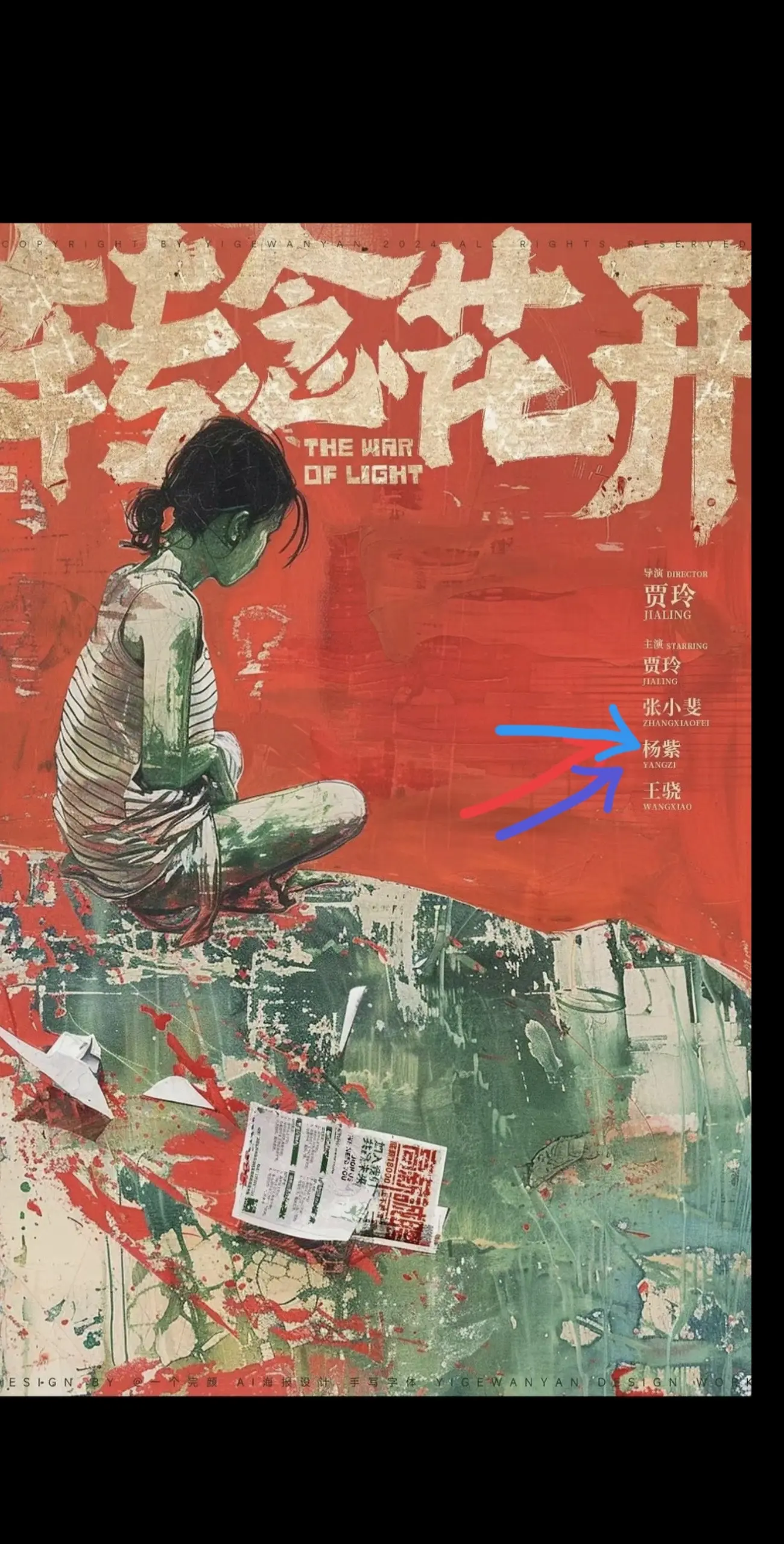 哇哦……尖叫声在哪里，激动喽！