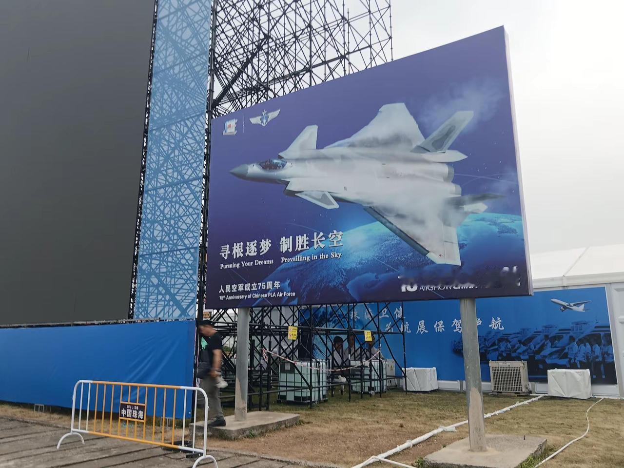 11月我们珠海见。中国航展 珠海航展 中国航展现场 歼10ce