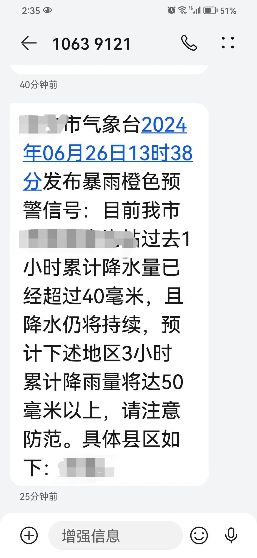 看着很多地方降雨持续，本地却持续高温，终于等来了天气预报上的小雨点，可是早上却依
