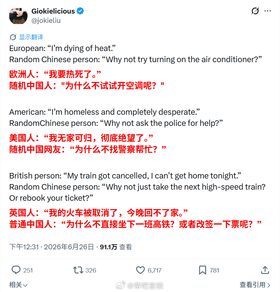 欧美人：何不食肉糜是吧？不得不说也只有“三十年河东三十年河西”这个词适合形容现在