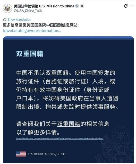 美国使馆这波操作够绝啊！深夜发提醒直接把“双国籍”老底给掀了——拿了美国护照还想