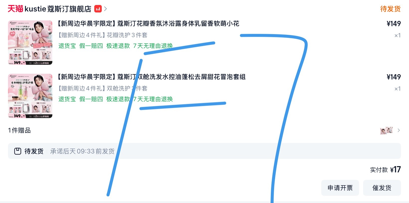 缸某教的充购物金大法，充258送23再补17就等于省了23，好聪明华晨宇蔻斯汀全