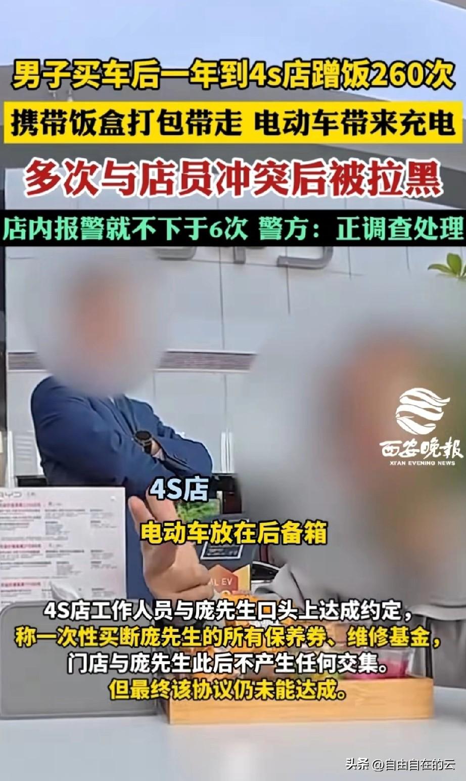 去比亚迪店里一年蹭饭260次的庞先生，让人大开眼界。

虽说他买车时，4S店确实