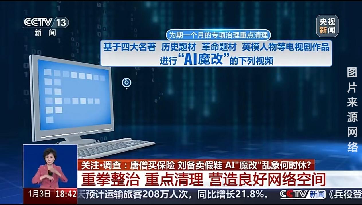 AI魔改，该管管了！

AI魔改，确实能给人带来快乐和短暂的感官体验。

但改的