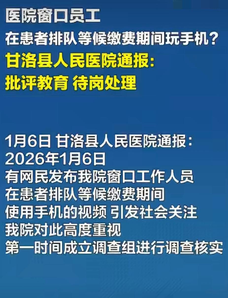 最近四川甘洛县人民医院这事儿，真是说到大家心坎里了！患者们攥着缴费单急得团团转，