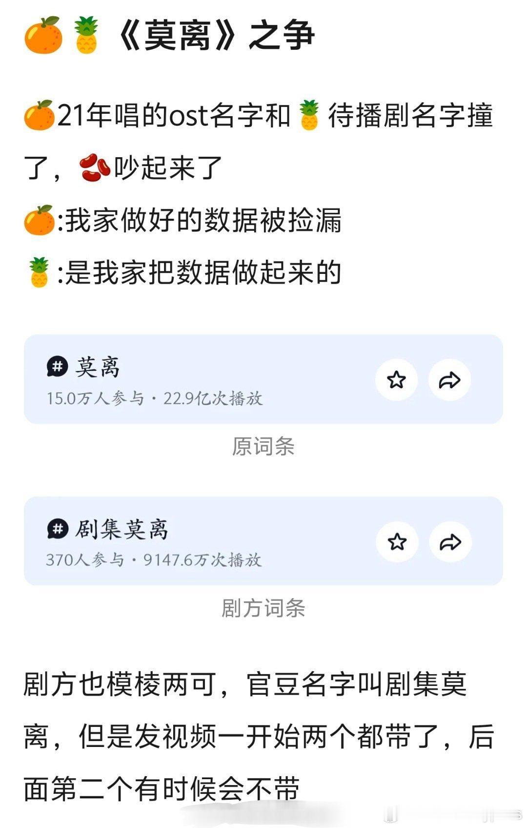 鞠婧祎和白鹿粉丝因为莫离这个tag交流起来了，大家觉得是哪方的问题？ 