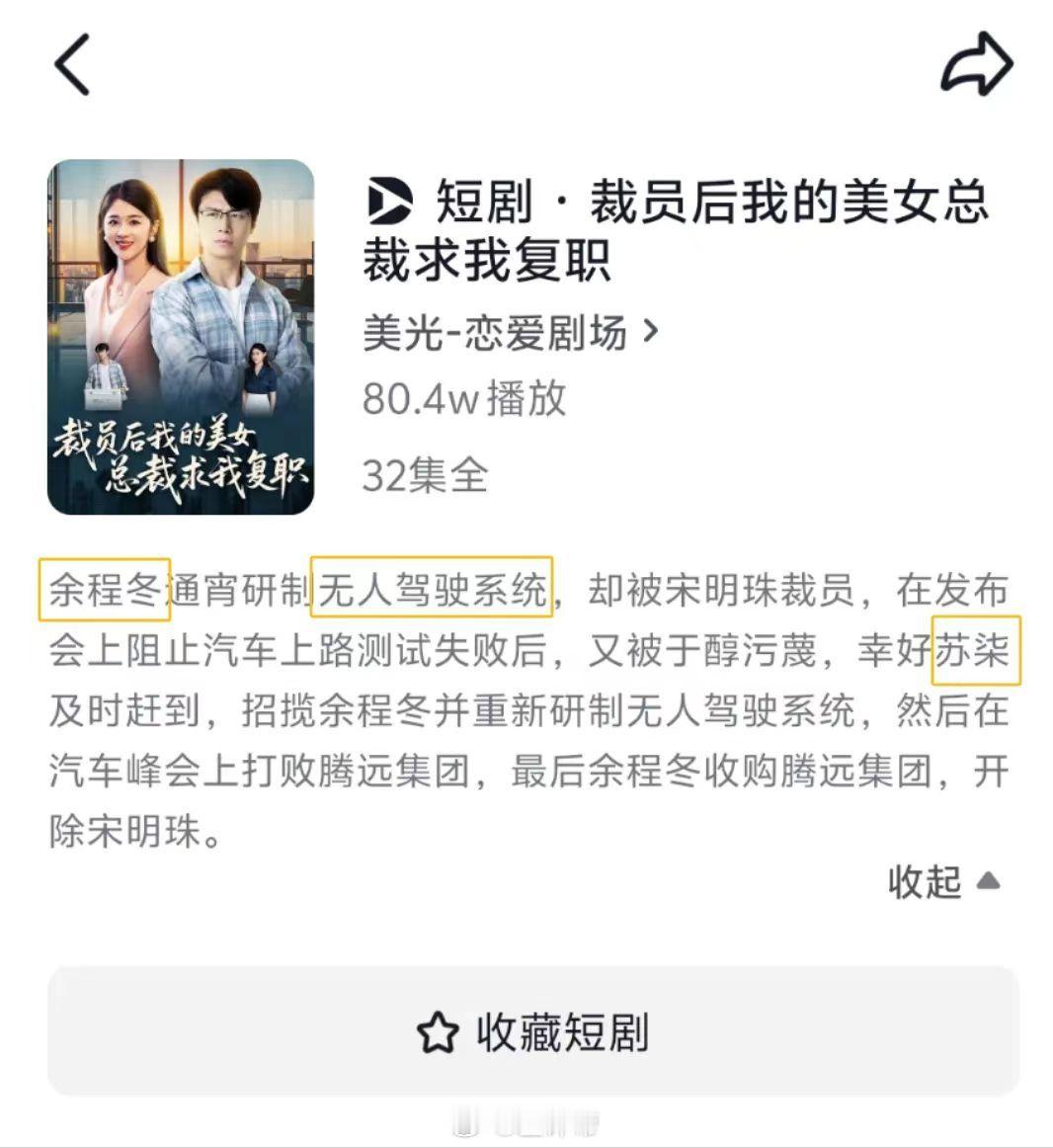 短剧就是狠呀[泪奔] ​​​