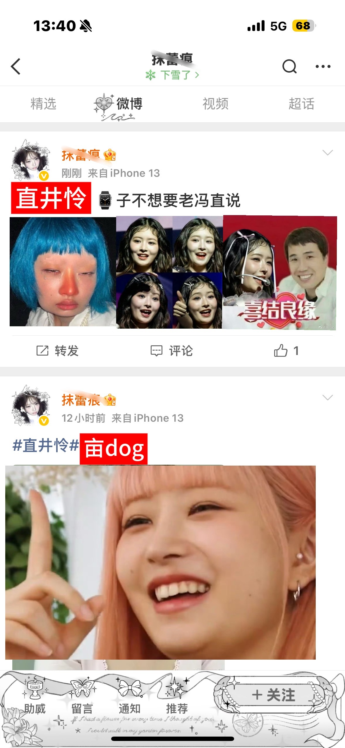 直井怜想过五一 