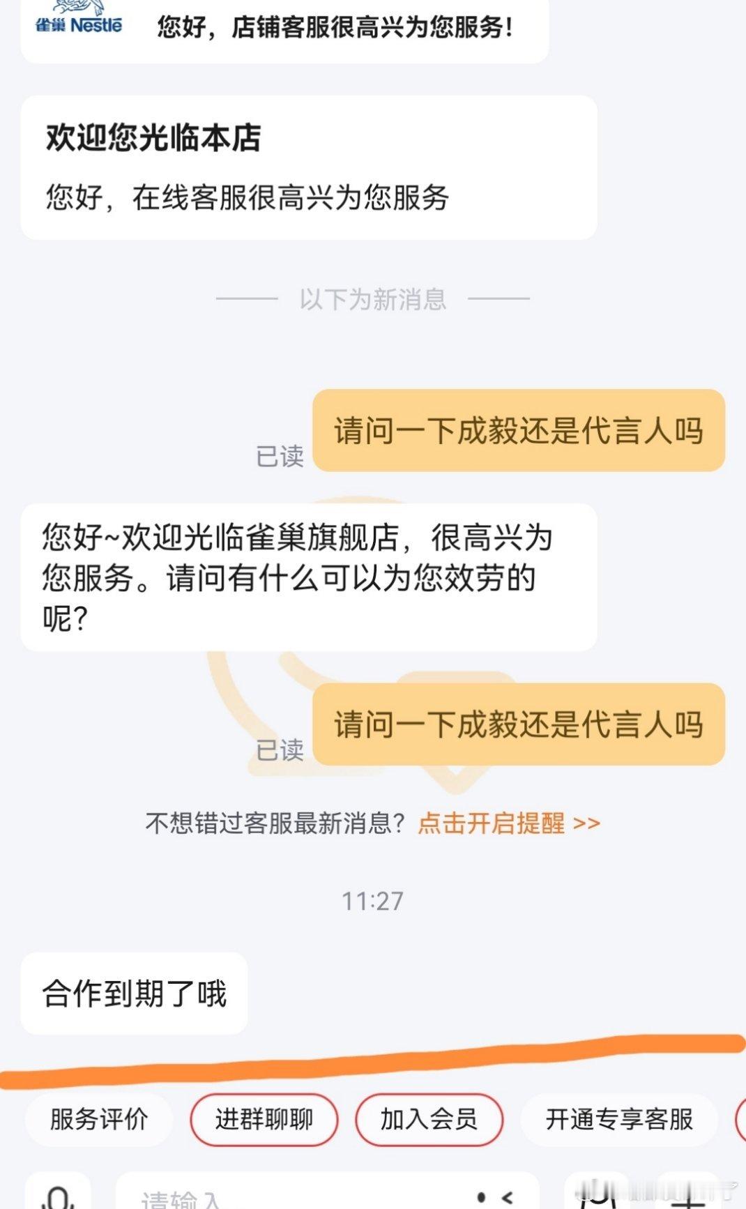 2026年才第二天成毅就掉了4个代言一季三扑品牌跑步离场，然而这只是一个开始