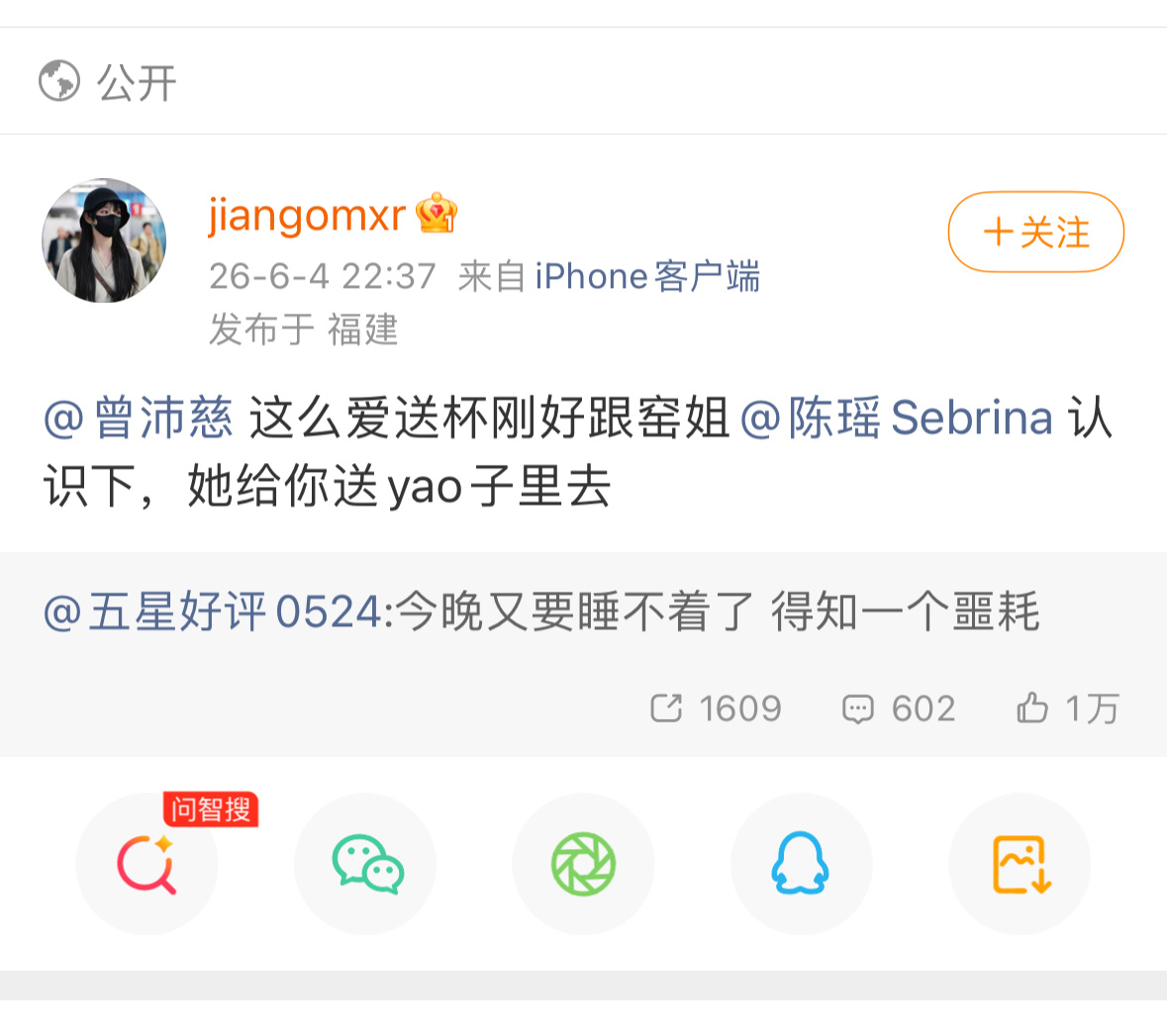 这人（）了吧😂