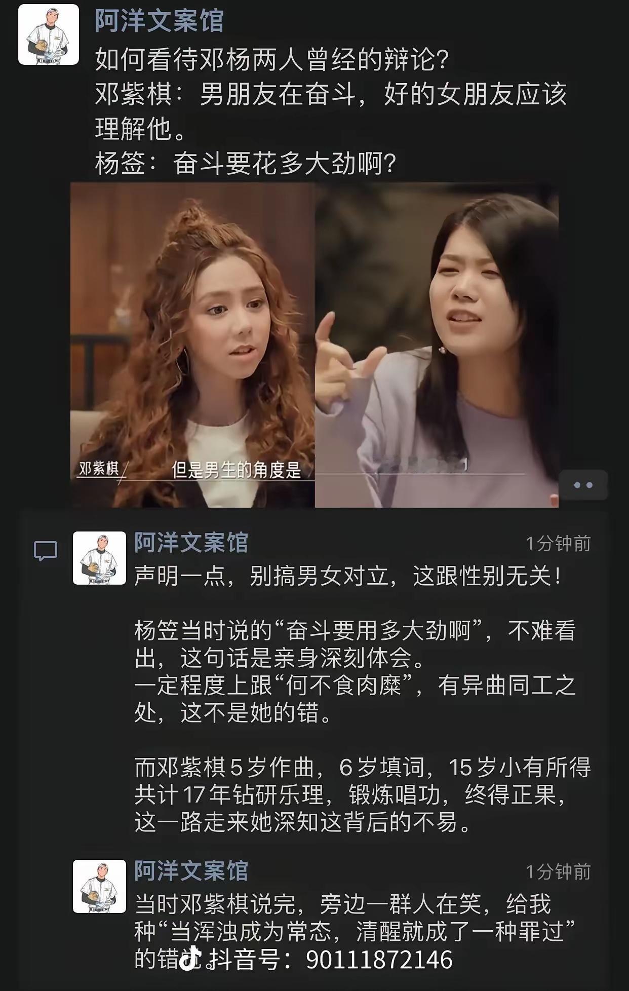如何看待邓杨两人曾经的辩论？ 
