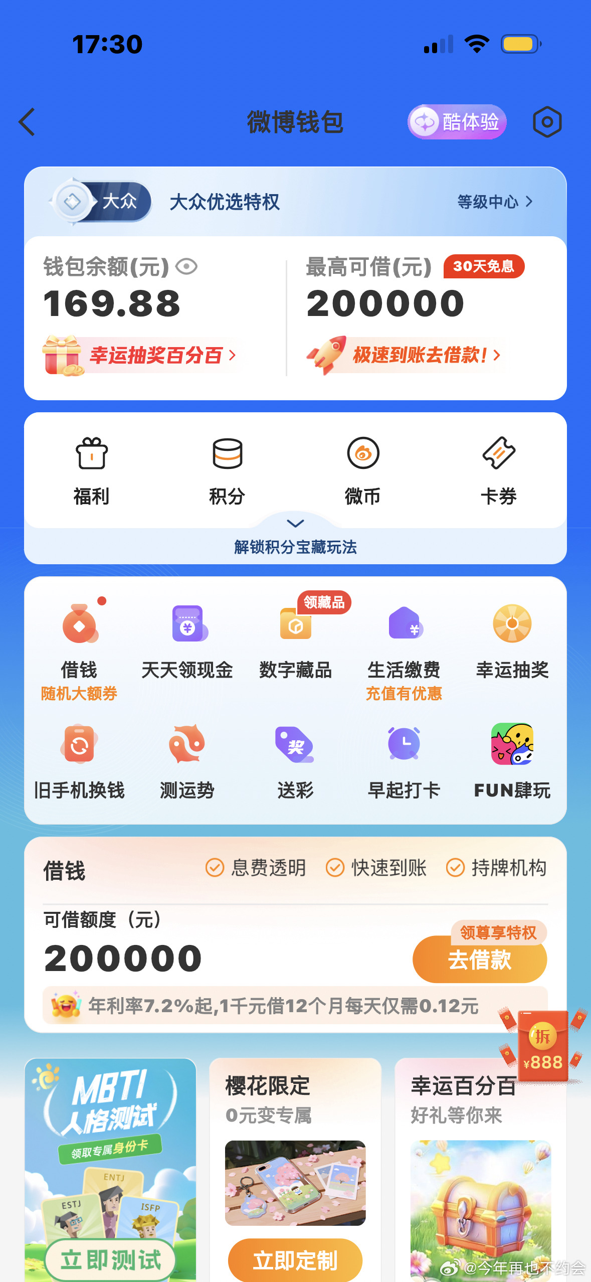 一次抢不到没关系 鞠婧祎给我发了三次压岁钱我都抢到了
