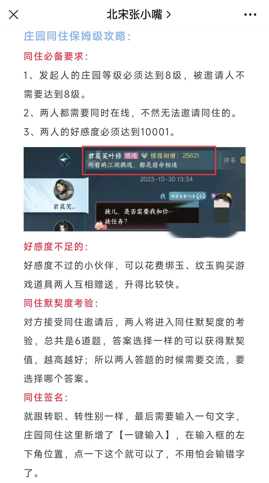 庄园同住保姆级教程，大吉奇遇【幻室究秘】庄园同住保姆级教程，大吉奇遇【幻室究秘】