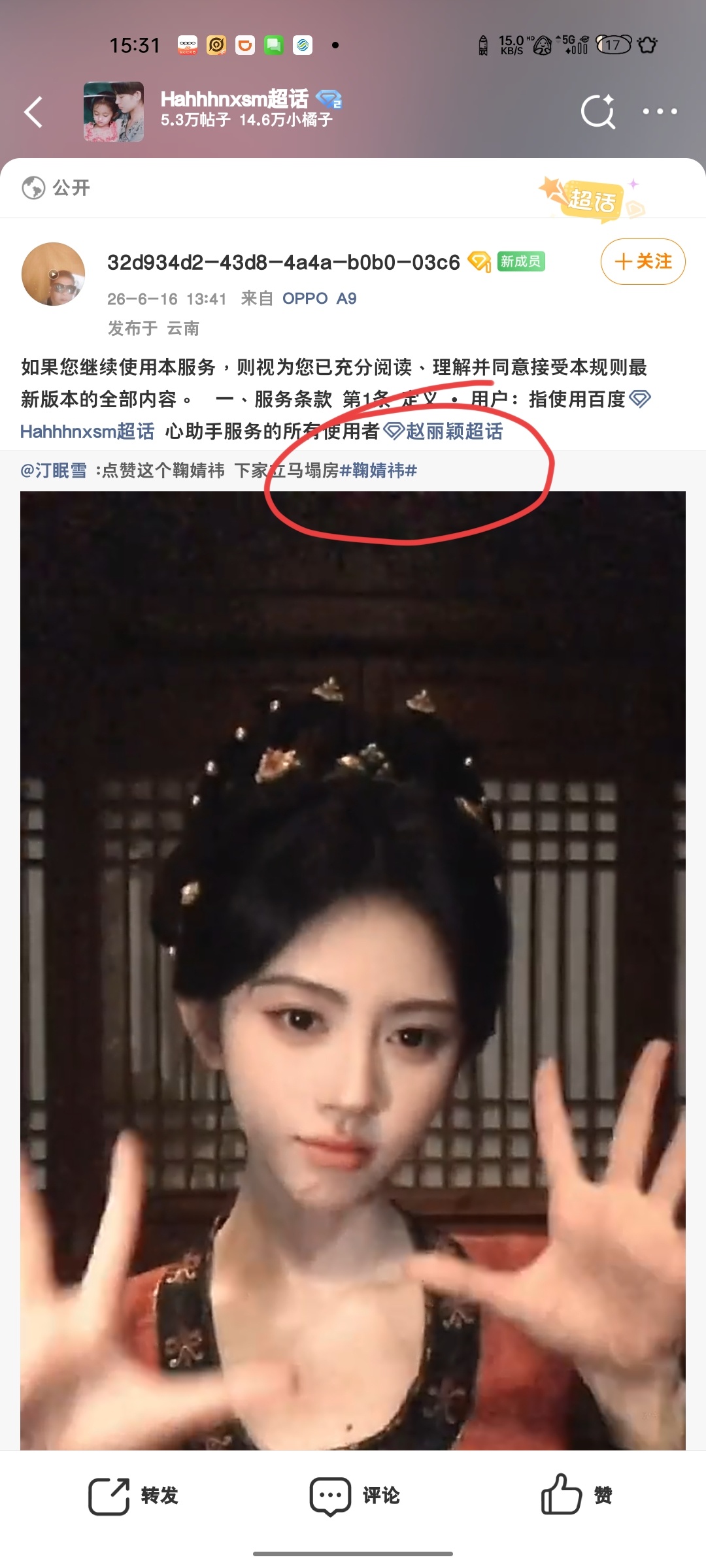 ？何意味 