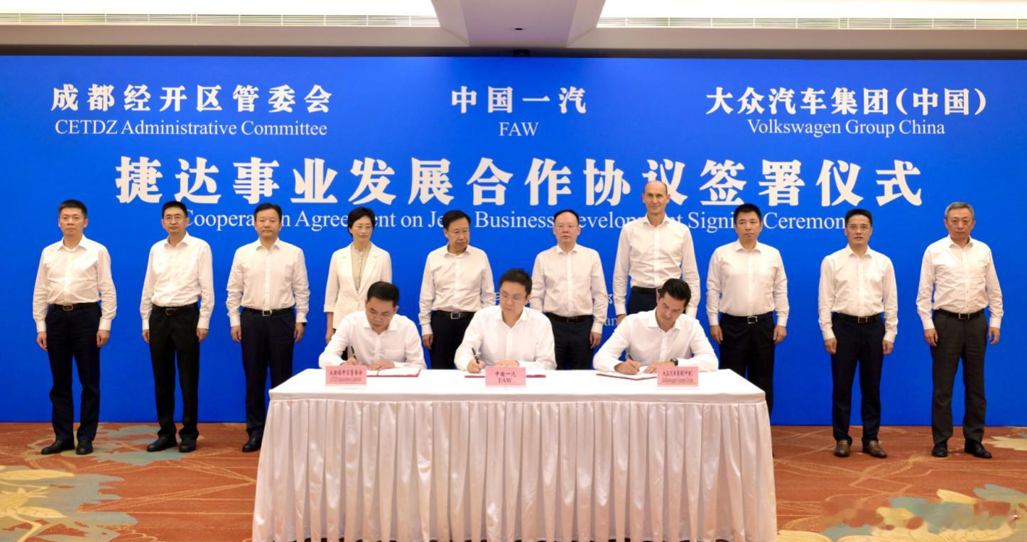 捷达将组建独立公司，3年推5款新车！8月28日，中国一汽、大众汽车集团（中国）和