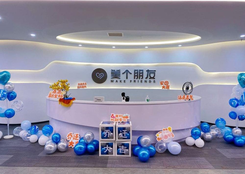 本案被告单位为杭州美个朋友网络科技有限公司，15名被告人包含该公司程序员、财务、