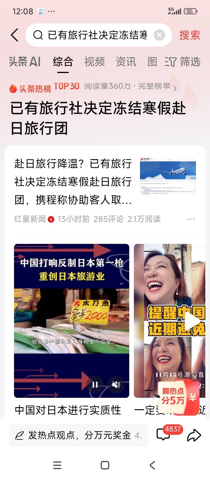 最近赴日旅游的热度肉眼可见地降下来了。11月14日外交部和中国驻日本使领馆提醒公