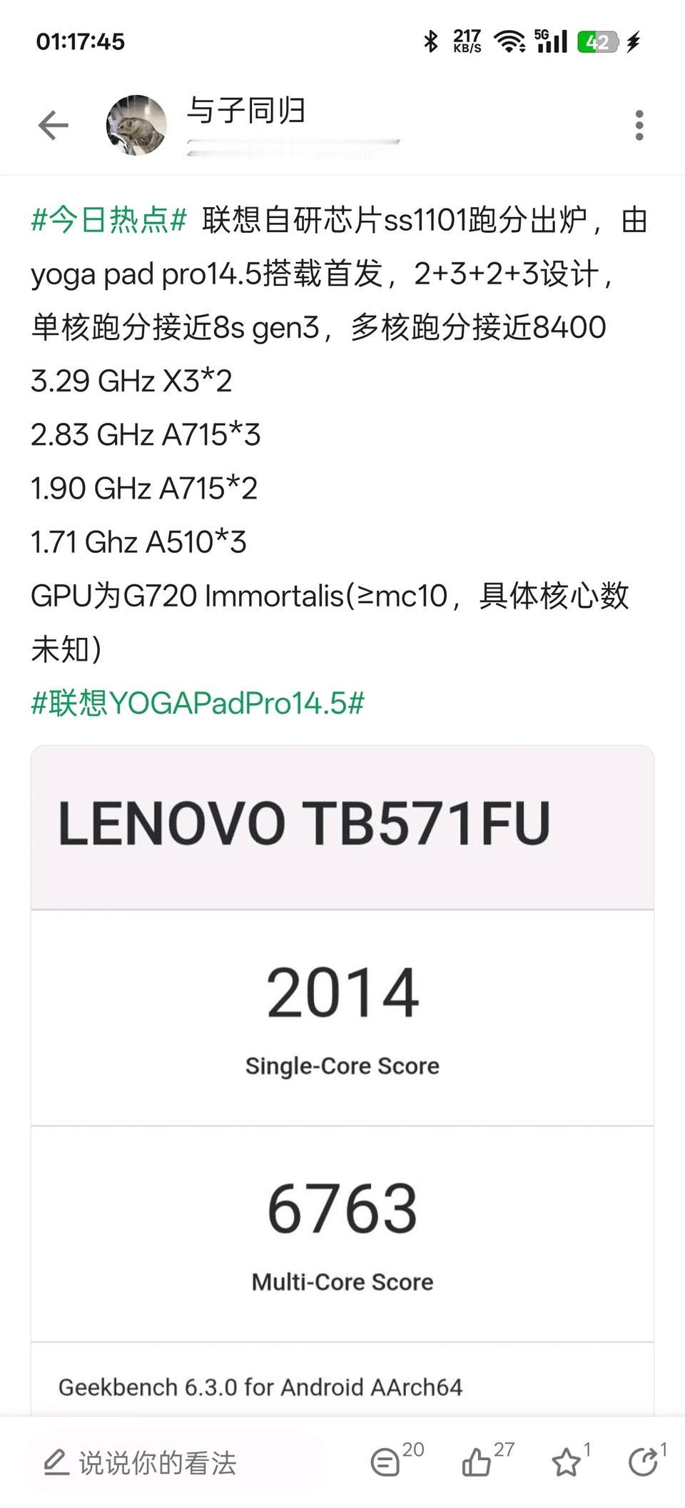 联想自研的芯片跑分出来了

两个x3大核，三个a715，两个a715残血版，还有