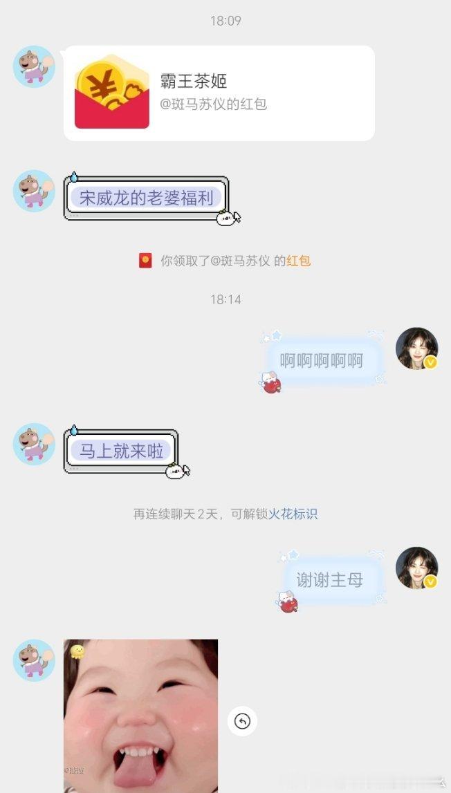 千金难买夫人笑，宋威龙的夫人天天笑[爱慕] ​​​