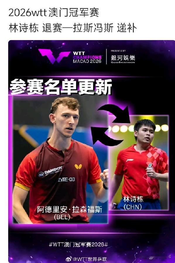 我去！
国乒教练组果然听劝，就在刚刚，林诗栋宣布因病退赛澳门冠军赛，其实，昨天王