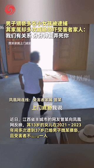 上门骚扰、恶意恐吓、包庇恶行！涉事家庭毫无悔意，受害家庭的公道何时能到？
 
近