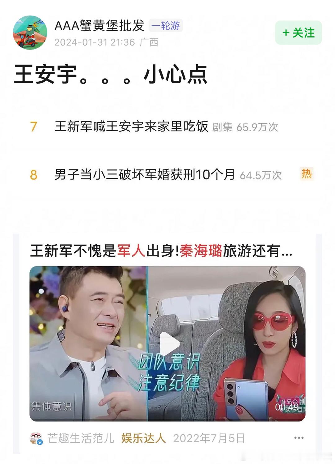 #王安宇好多白头发#全对上了哈哈哈 ​​​