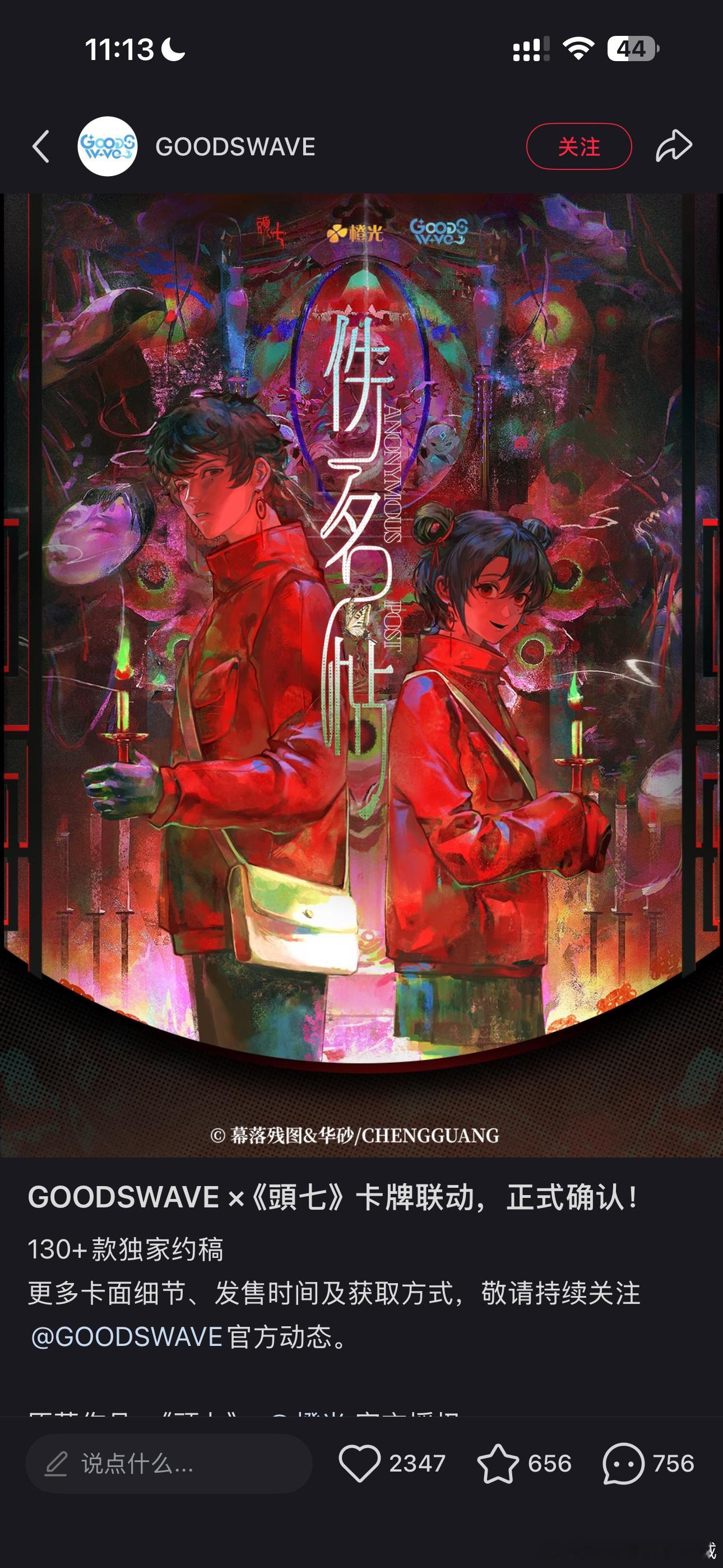还挺好看的