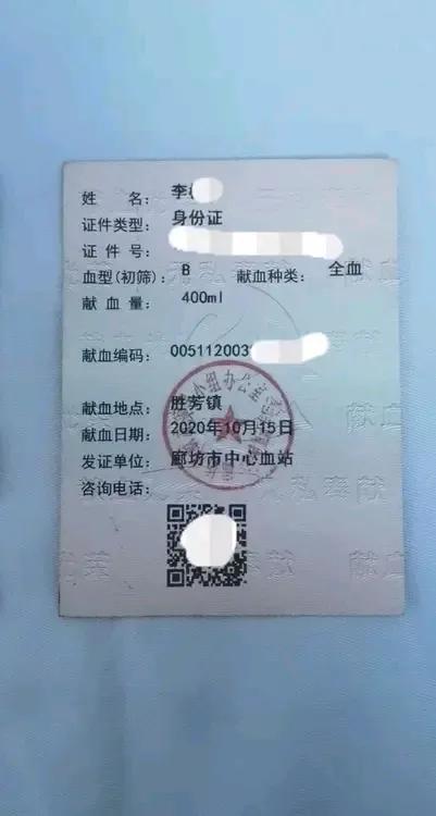 卫健委调查男子献血8次不能优先用血！8月22日，李先生称献血8次，被告知不能优先