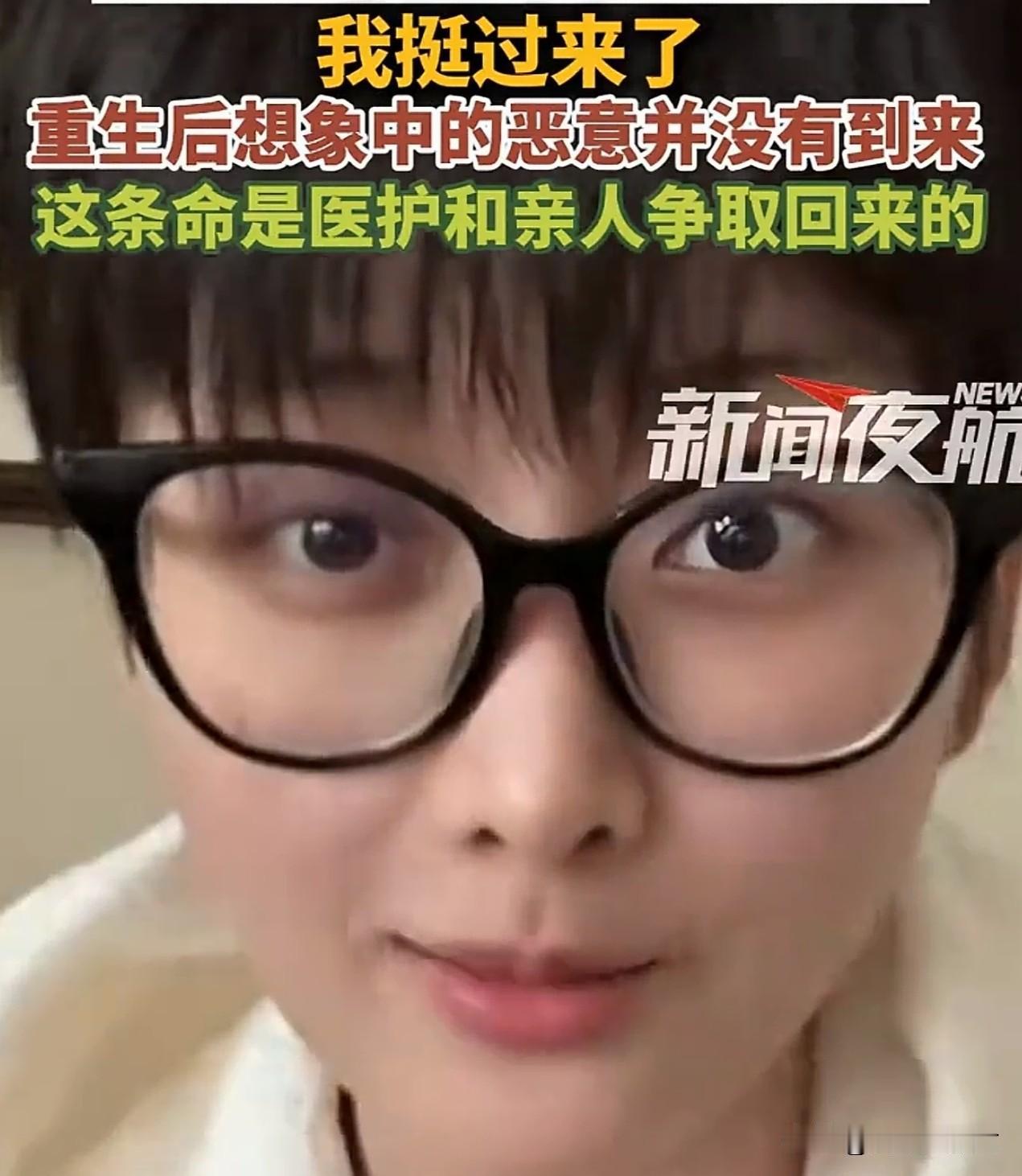 我有个朋友是医生，
她看到网红晚安安35楼坠楼奇迹生还，
她说了一句大实话，她说