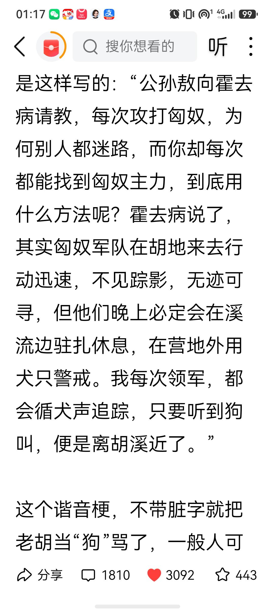 大V胡锡进自黑的这篇帖文，是昨天晚上十二点过后发的，有网友表示：其实老胡这么多年