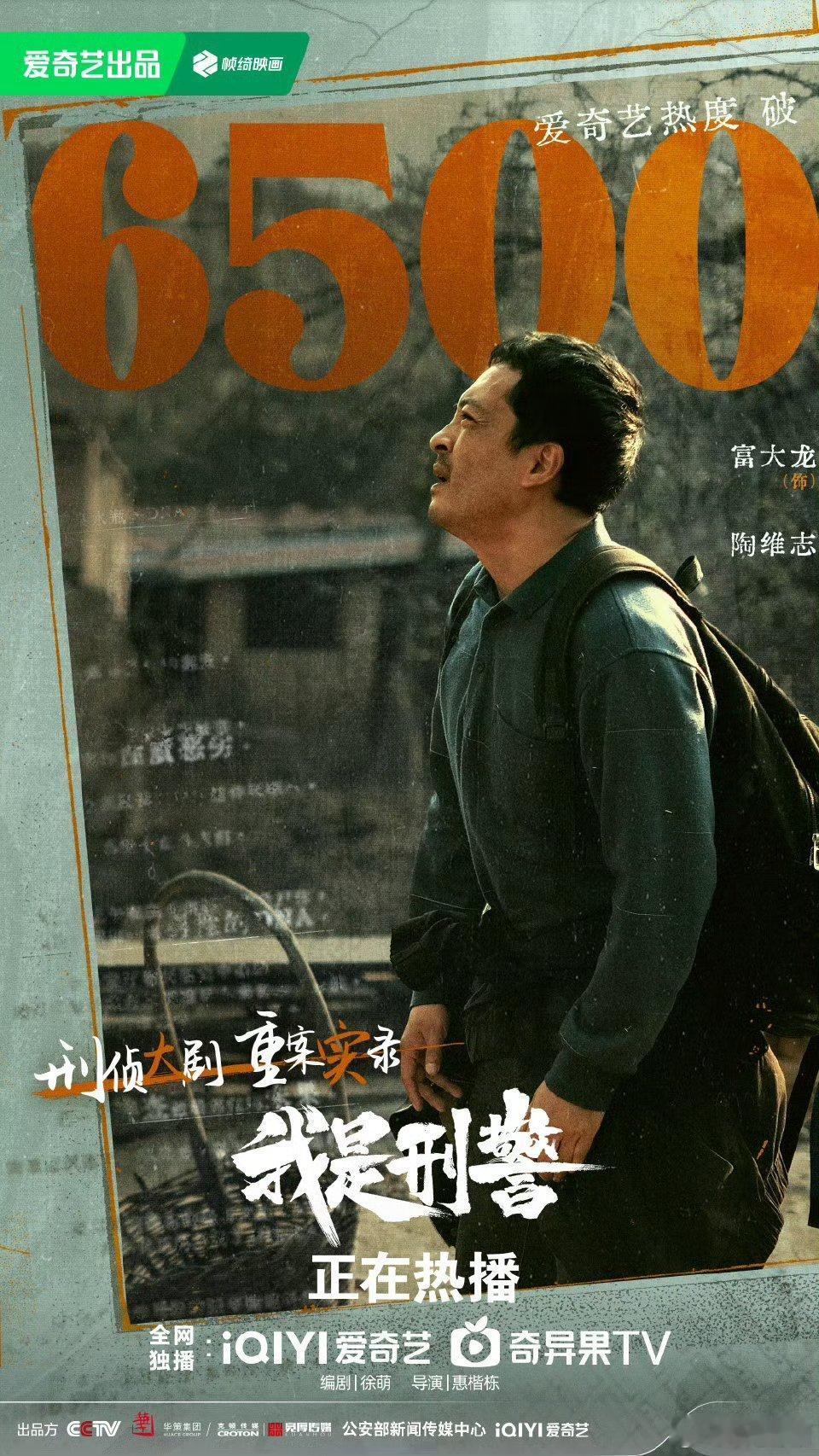 《 我是刑警 》首日云合<2%啊？？？没事，后续肯定能吹口碑冲奖 