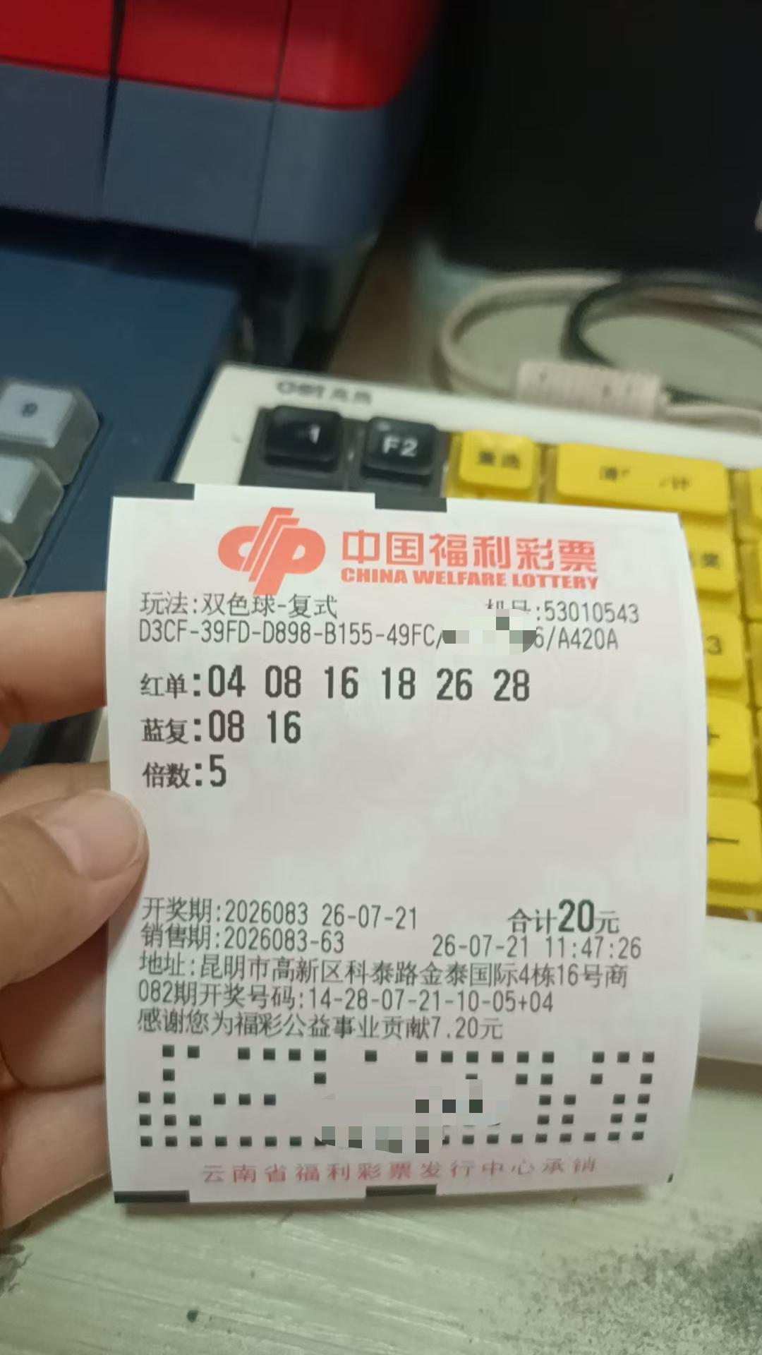 7月21日双色球实票晒出
昨晚大乐透牛刀小试，不出意外捐献了[融化]世界杯结束了