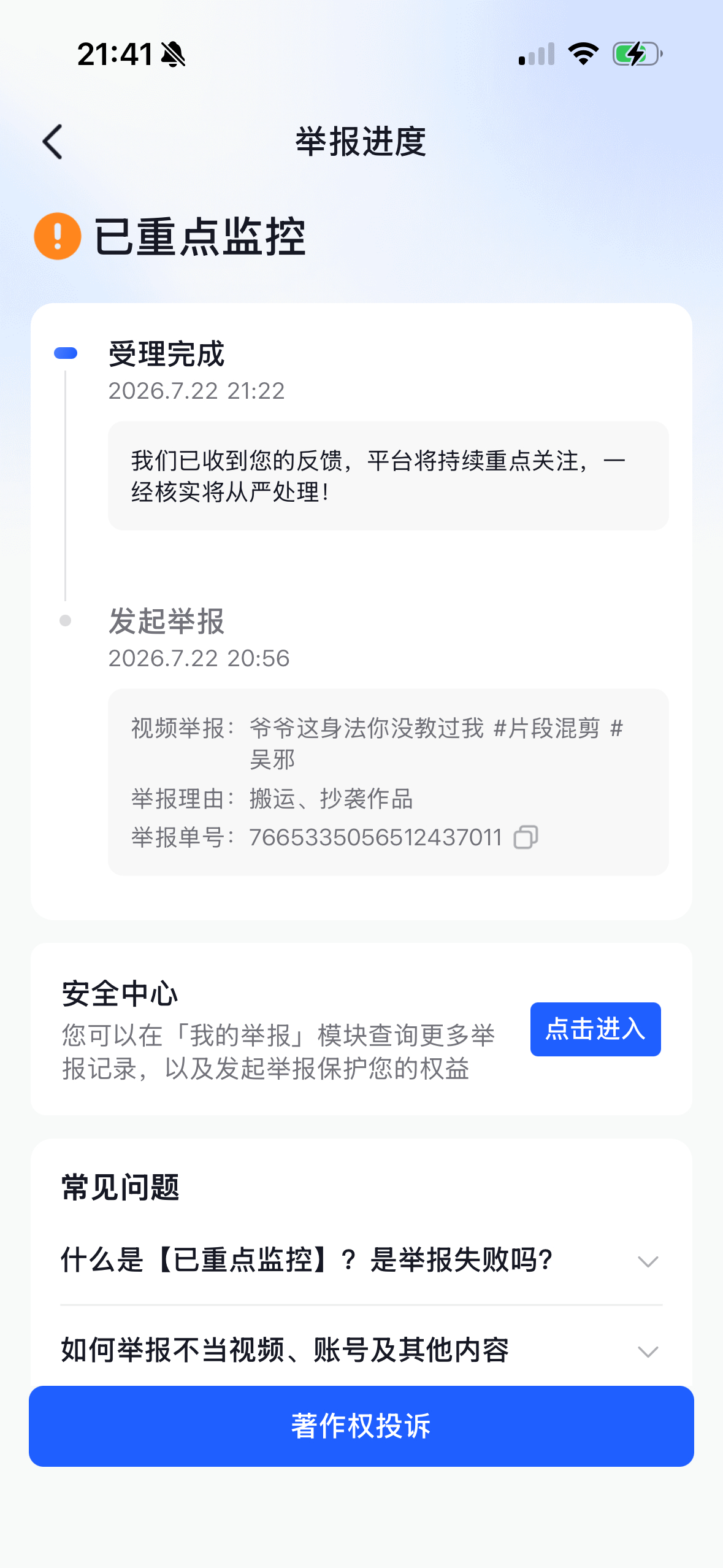 抖音就是力挺抄袭搬运对吧配乐文案甚至水印一模一样我原创都聚不掉是吧