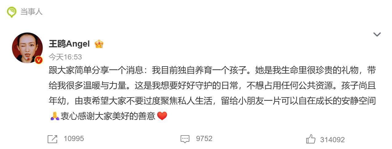 王鸥独自养娃刷屏，

女人何苦委屈自己

将就一段内耗的婚姻

王鸥官宣独自抚养