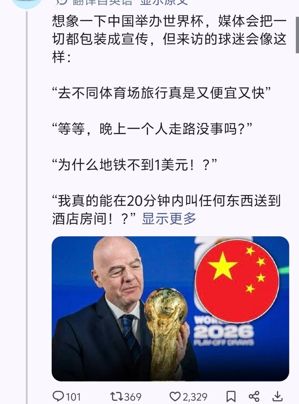 跑到外网上逛了一圈，然后发现中国虽然没有参加世界杯，但世界杯却一直有我们🇨🇳
