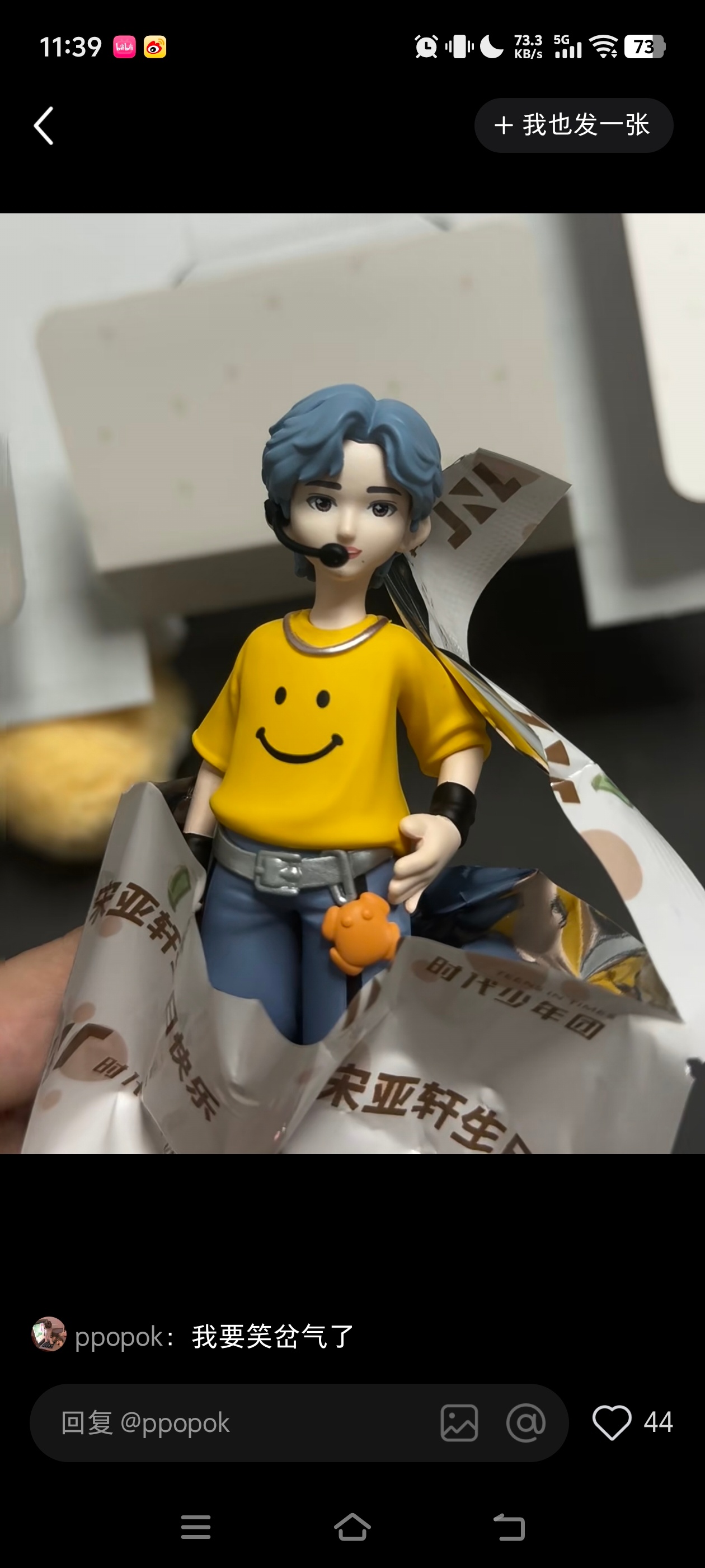 我好担心top一专。 
