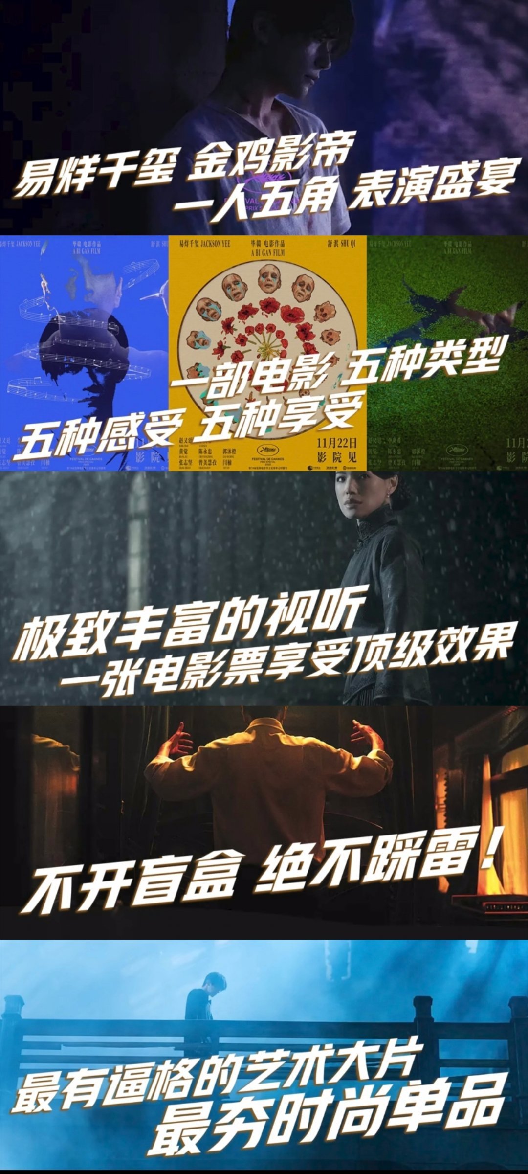 《狂野时代》这个映前观看指南真的太需要了！看完有种和迷魂者冒险的感觉，像经过了默