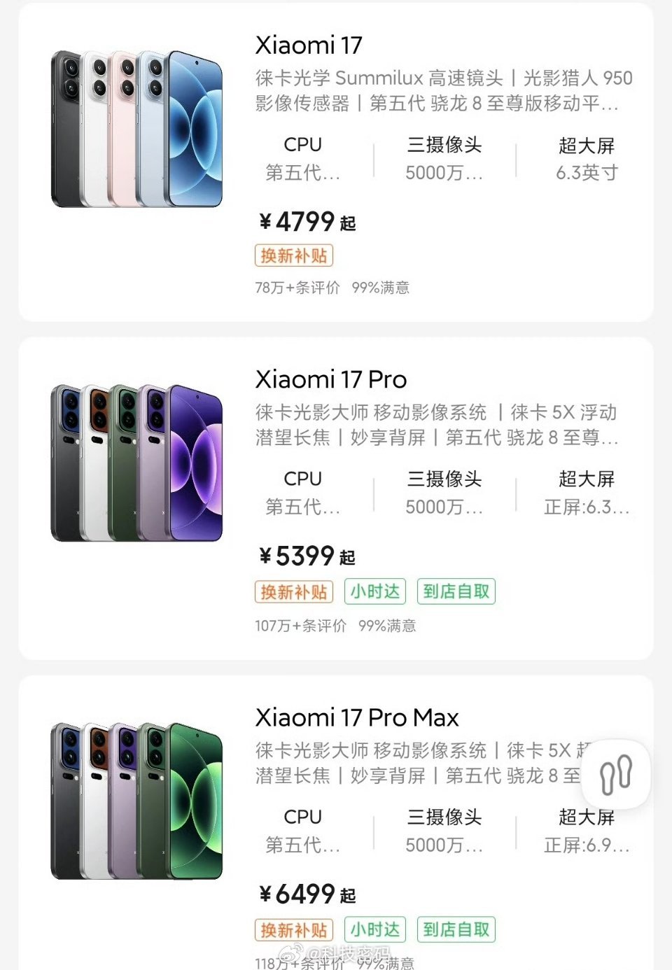 小米多款手机今起正式涨价真的没有办法，元器件涨价太猛！哪家也扛不住扛不住，真的扛
