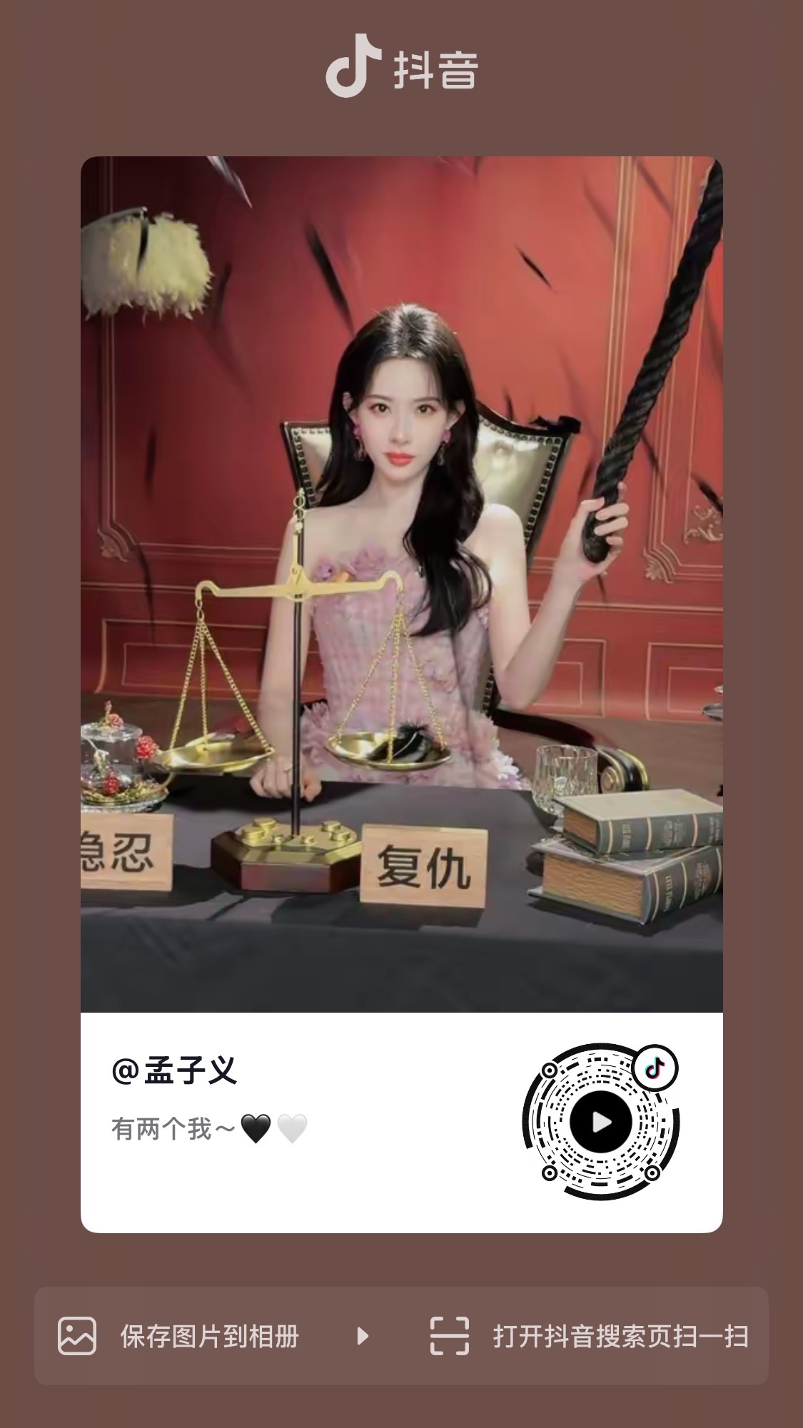 孟子义 所有人打开智能手机上赞 