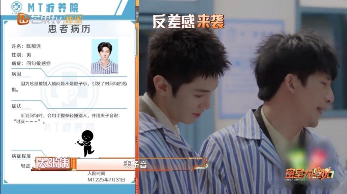 陈哲远接受夹子音只需要一秒钟 谁被陈哲远在密逃的夹子音戳中笑点？前一秒还正经分析