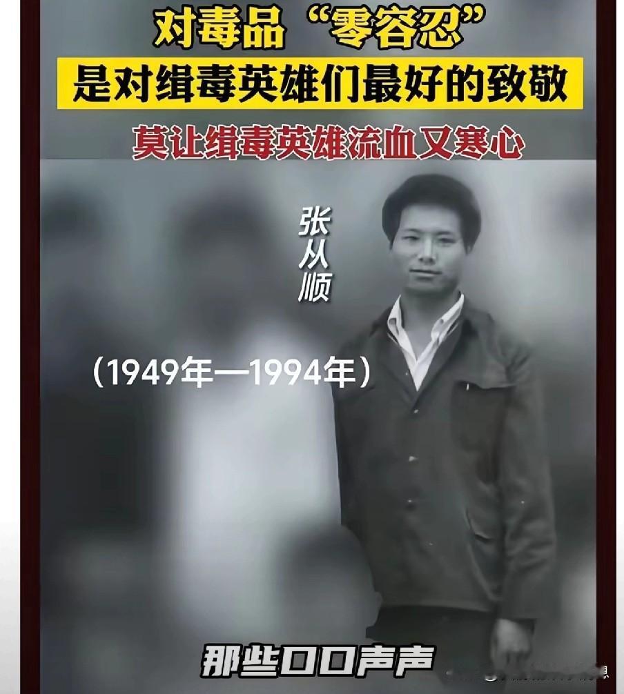 缉毒警察：与毒品斗争到底的勇士！

   “踏平坎坷赴战场”，“有前必行”这些充