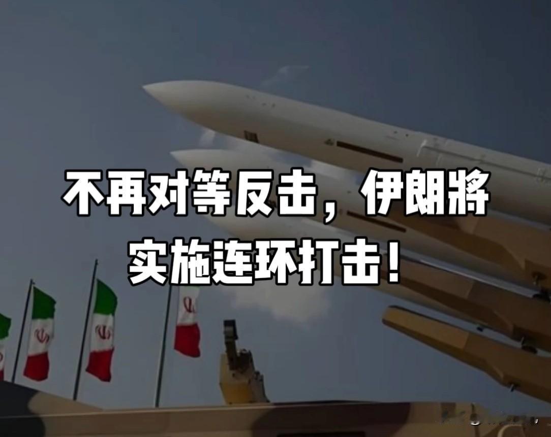 首先，美以手段恶劣。从政治层面看，这场战争完全是以色列挑唆，拉着美国对伊朗发动的