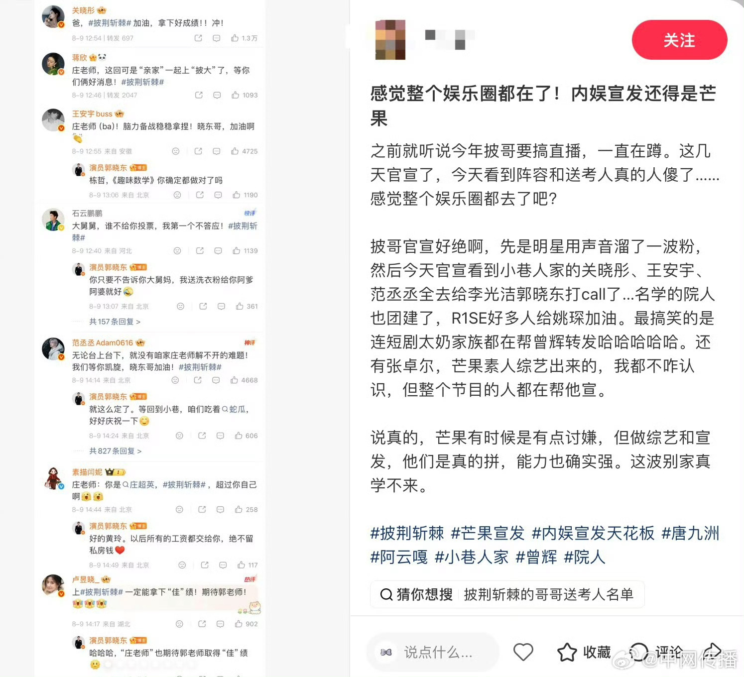 披荆斩棘官宣盘活了内娱芒果一向是出征则寸草不生。经济情况如此，就业不易，互相帮助