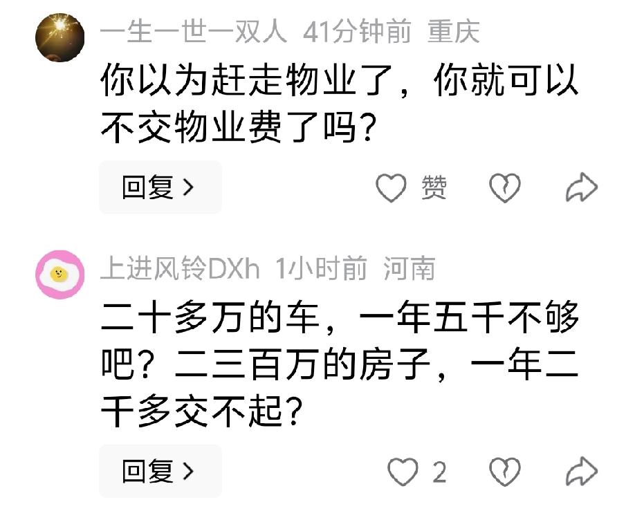 你以为赶走物业了，你就可以不交物业费了吗？

［回］
美国拿大清的债务，还要还吗